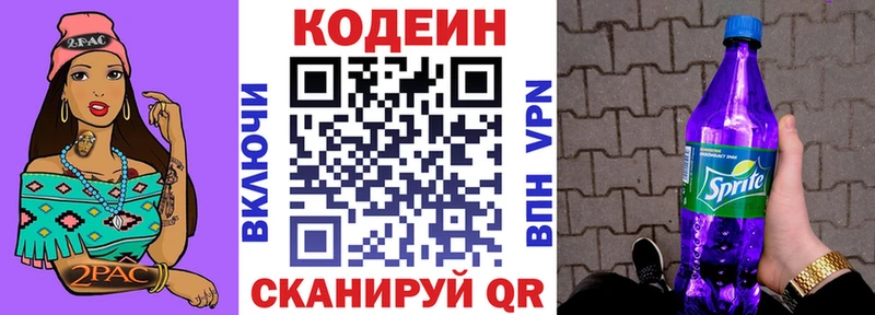 blacksprut маркетплейс  Велиж  Codein напиток Lean (лин)  магазин   