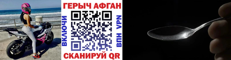 Героин белый  Велиж 