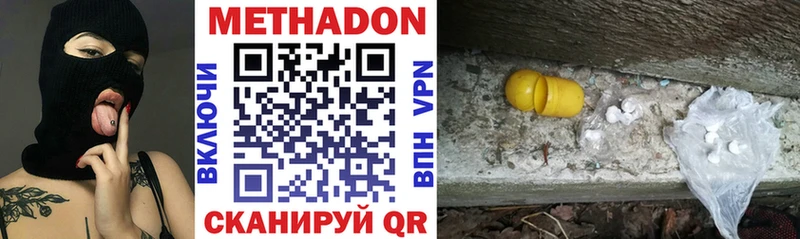 Метадон methadone Велиж